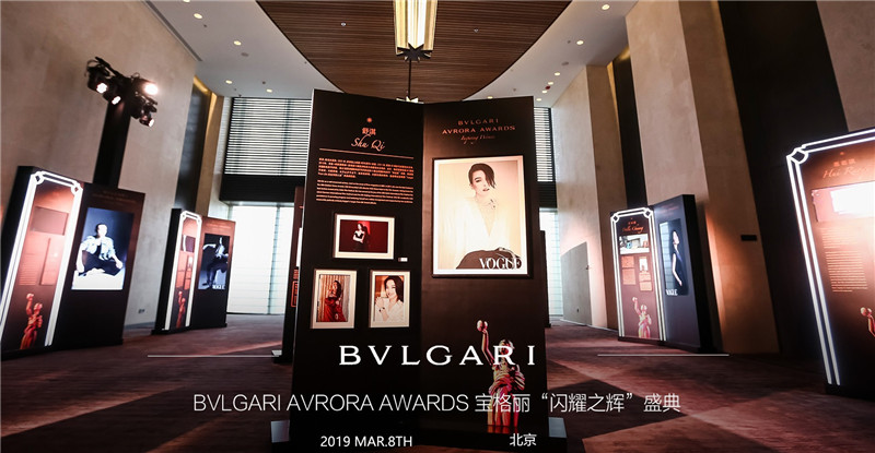 BVLGARI AVRORA AWARDS寶格麗“閃耀之輝”盛典