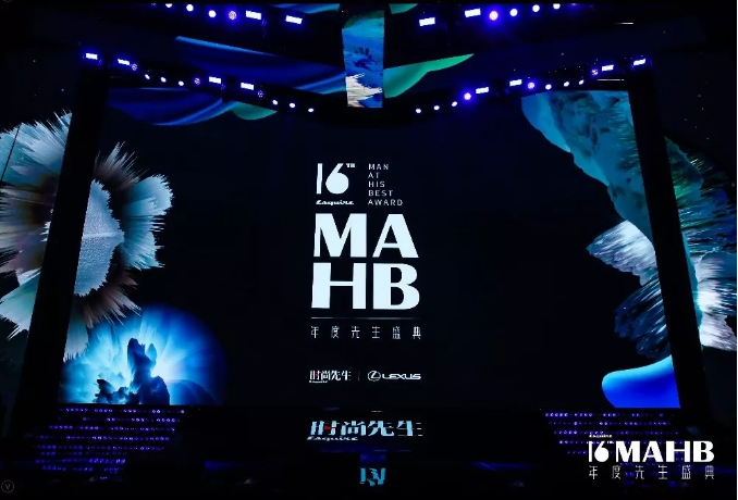 給你上演一場科幻show丨2019 MAHB時尚先生 16th的年度盛典~