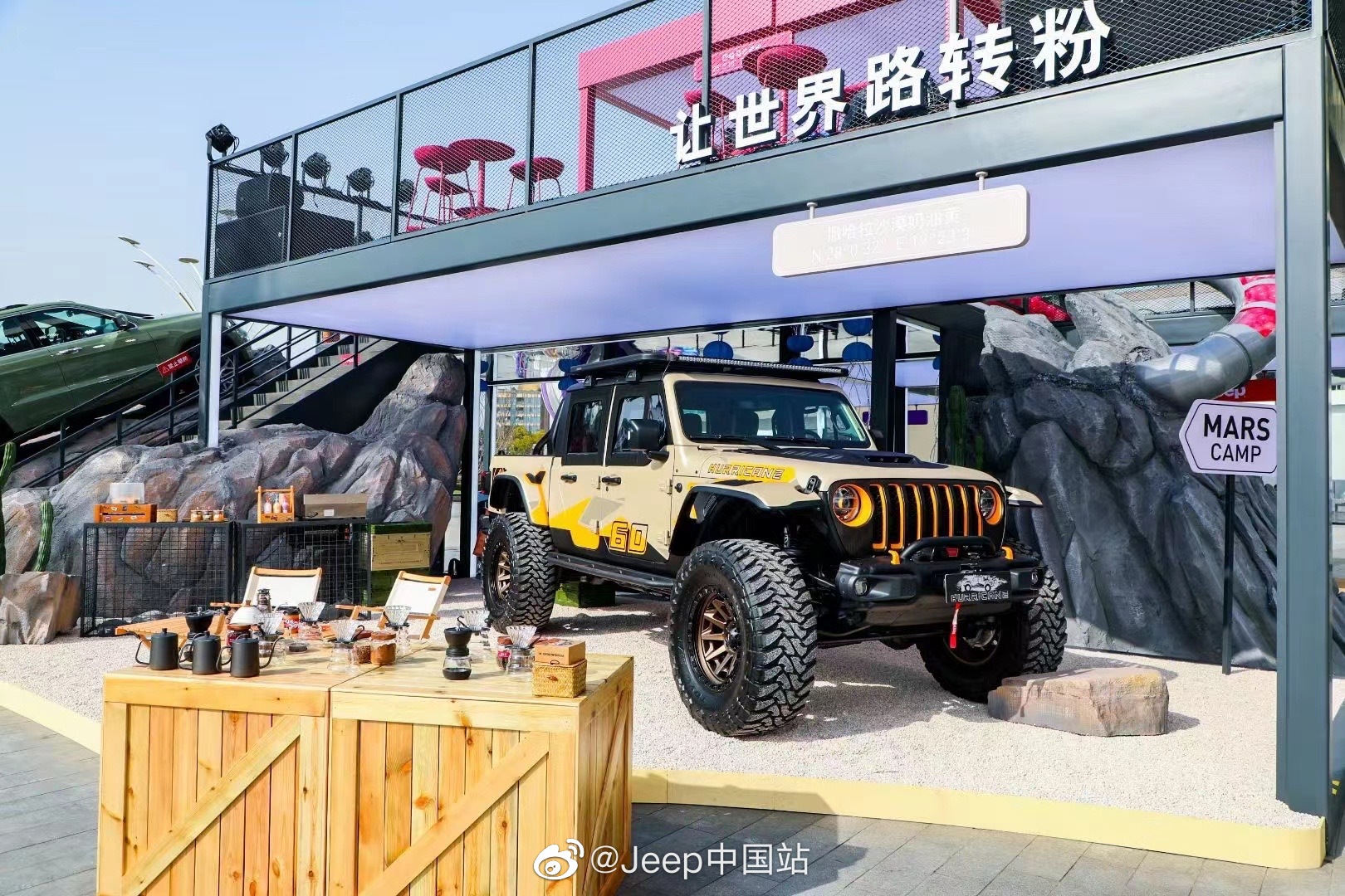 Jeep?世界游園會，在上海愛琴海購物中心限時開設！