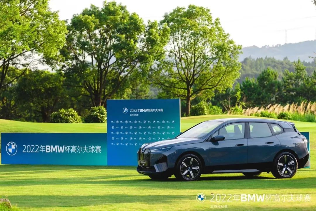 2022年BMW杯高爾夫球賽溫州分站賽，在溫州仰義東方高爾夫俱樂部圓滿舉辦！