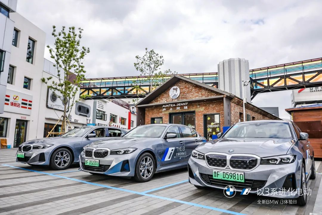 全新BMW i3煙臺地區(qū)上市體驗日，落地煙臺亞東柒號文創(chuàng)園區(qū)