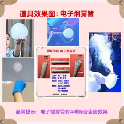 煙霧泡泡，泡泡秀