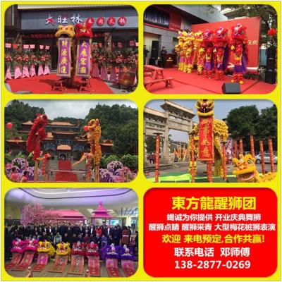 專業(yè)舞獅、大型梅花樁舞獅、跳臺舞獅.高桿舞獅、傳統(tǒng)步步高凳子舞獅、開業(yè)舞獅、晚會舞獅、慶典舞獅,廟會舞獅,婚宴、壽宴舞獅