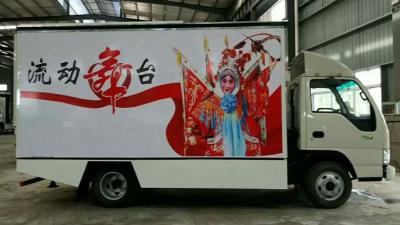 流動舞臺車