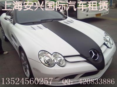 上海安興汽車租賃有限公司