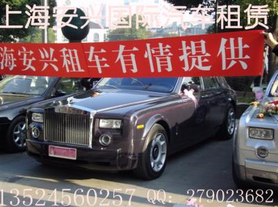 上海安興汽車租賃有限公司