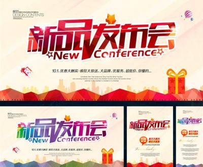 《2017 2018年活動(dòng)資料》《晚會(huì)、慶典、開業(yè)、開幕、年會(huì)等活動(dòng)策劃案》《新品上市發(fā)布會(huì)活動(dòng)方案》
