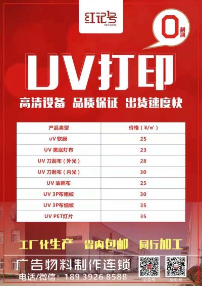 河南鄭州發(fā)光字，UV打印，廣告物料制作工廠