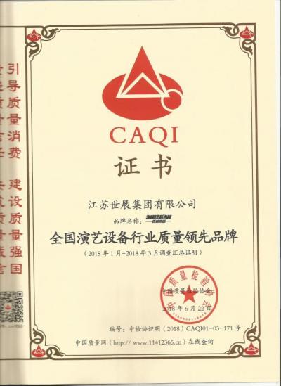 舞臺(tái)，桁架，雷亞架