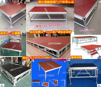 鋁合金舞臺、 活動舞臺、卡扣舞臺，雷亞舞臺，合唱臺、等一系列演出器材；
