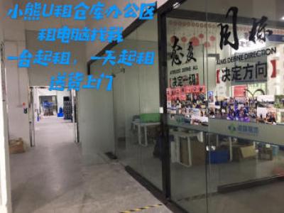 展會、活動、會議需要租賃電腦租賃電視租賃iPad租賃平板租賃打印機(jī)租賃投影儀租賃手機(jī)租賃各種設(shè)備。