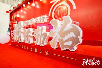 拓源新思國際會(huì)展傳媒（廣東）有限公司