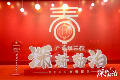 拓源新思國際會(huì)展傳媒（廣東）有限公司