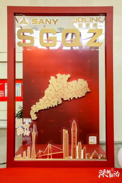 拓源新思國際會(huì)展傳媒（廣東）有限公司