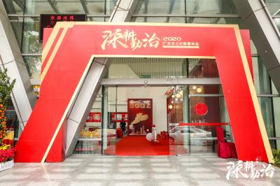 拓源新思國際會(huì)展傳媒（廣東）有限公司