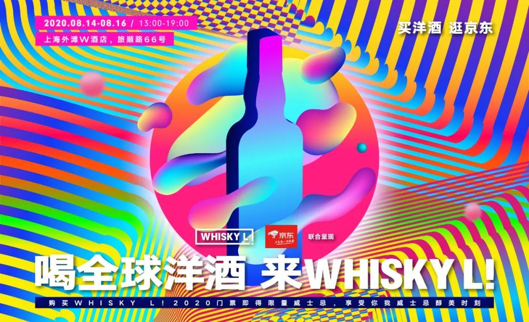 格蘭杰 & 雅伯威士忌 @ 國(guó)際潮流威士忌烈酒展Whisky L！