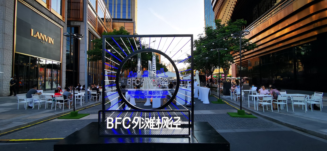 快閃集市活動-BFC外灘楓徑