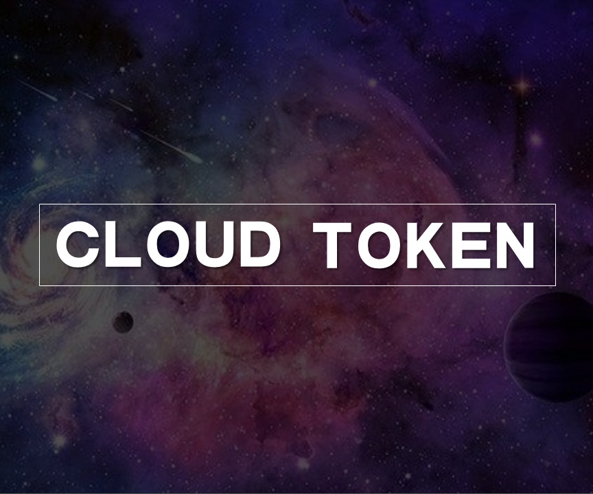 星匯璀璨，有你，凝真聚未來(lái)Cloud  Token 2020跨年盛典