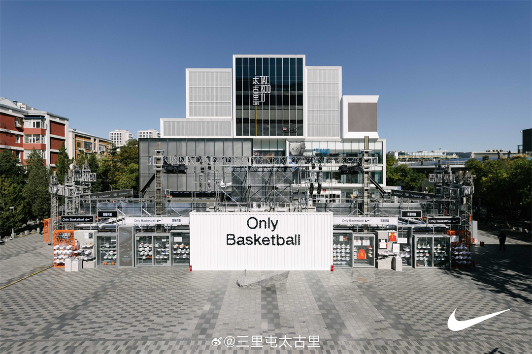 Nike 「Only Basketball」籃球盛會，在北京三里屯太古里火熱舉辦