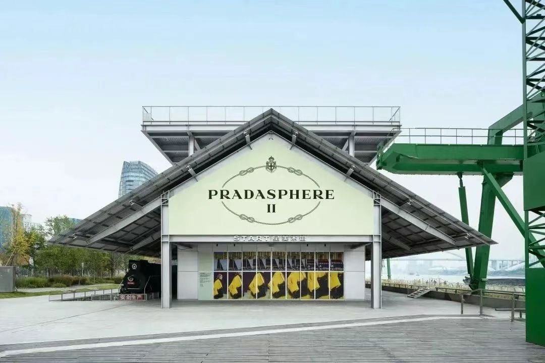 《Pradasphere II》展覽，在上海START星美術館啟動