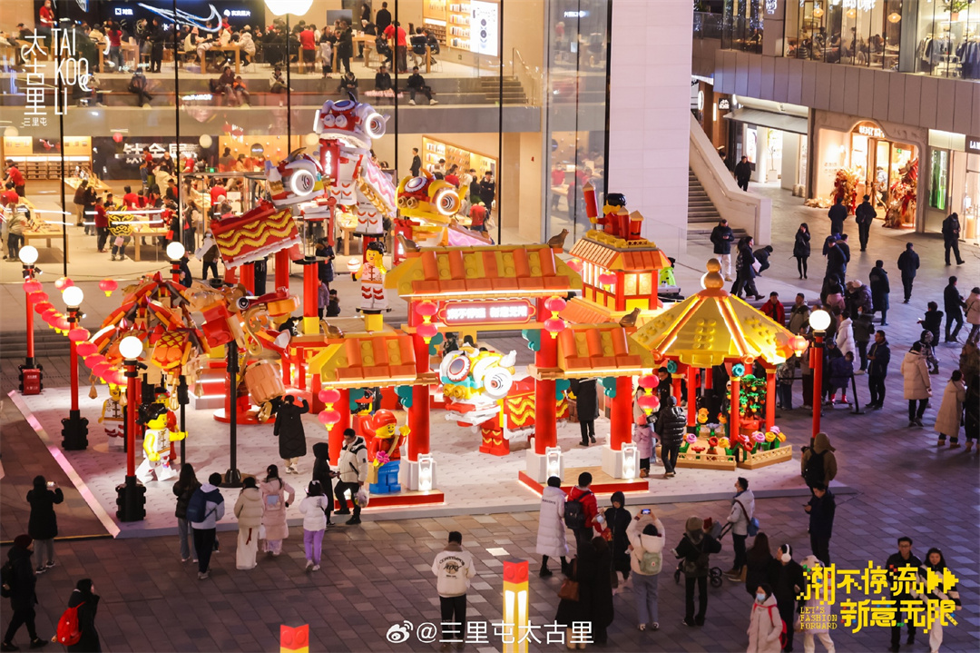 樂高?中國年·新意游園會，驚喜空降北京三里屯太古里